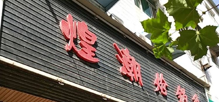 HUANG CHAO QIANG GUO YU