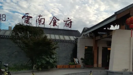 Yunnan Restaurant
