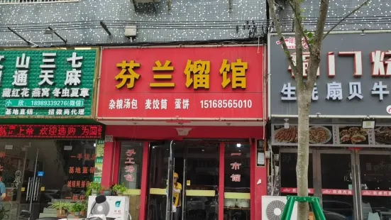 芬兰馏馆(宁海店)