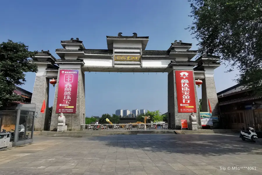 Liu Hong Park (Southwest Gate)