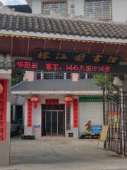 Rongjiang Library