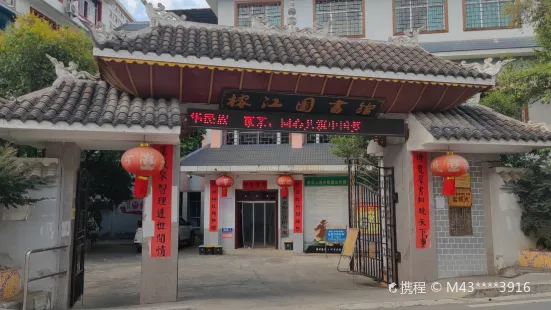 Guizhousheng Rongjiangxian Library