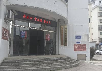 Mingxi Museum