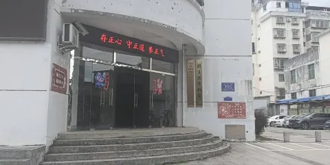 明溪縣博物館