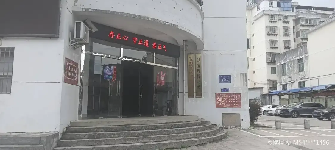 明溪縣博物館附近的飯店
