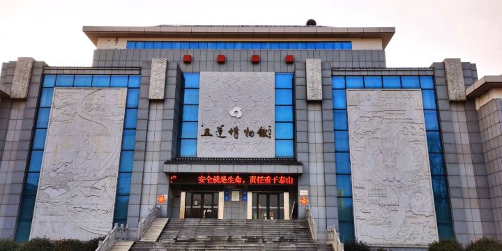 Wulian Museum