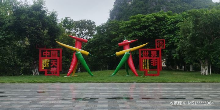 Binjiang Leisure Square