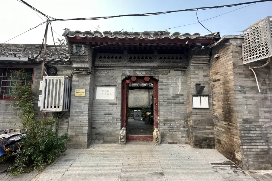 Wanyanshi Wanghengguang Former Residence