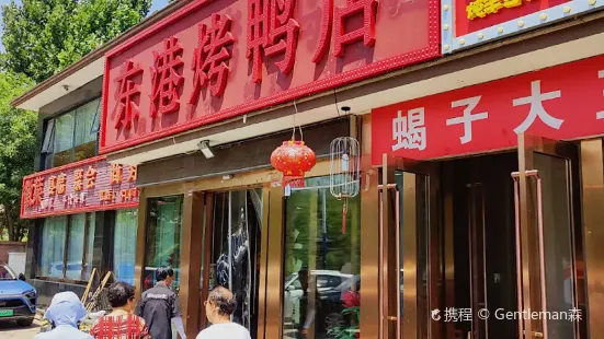 东港烤鸭店·凤凰店·宴会厅