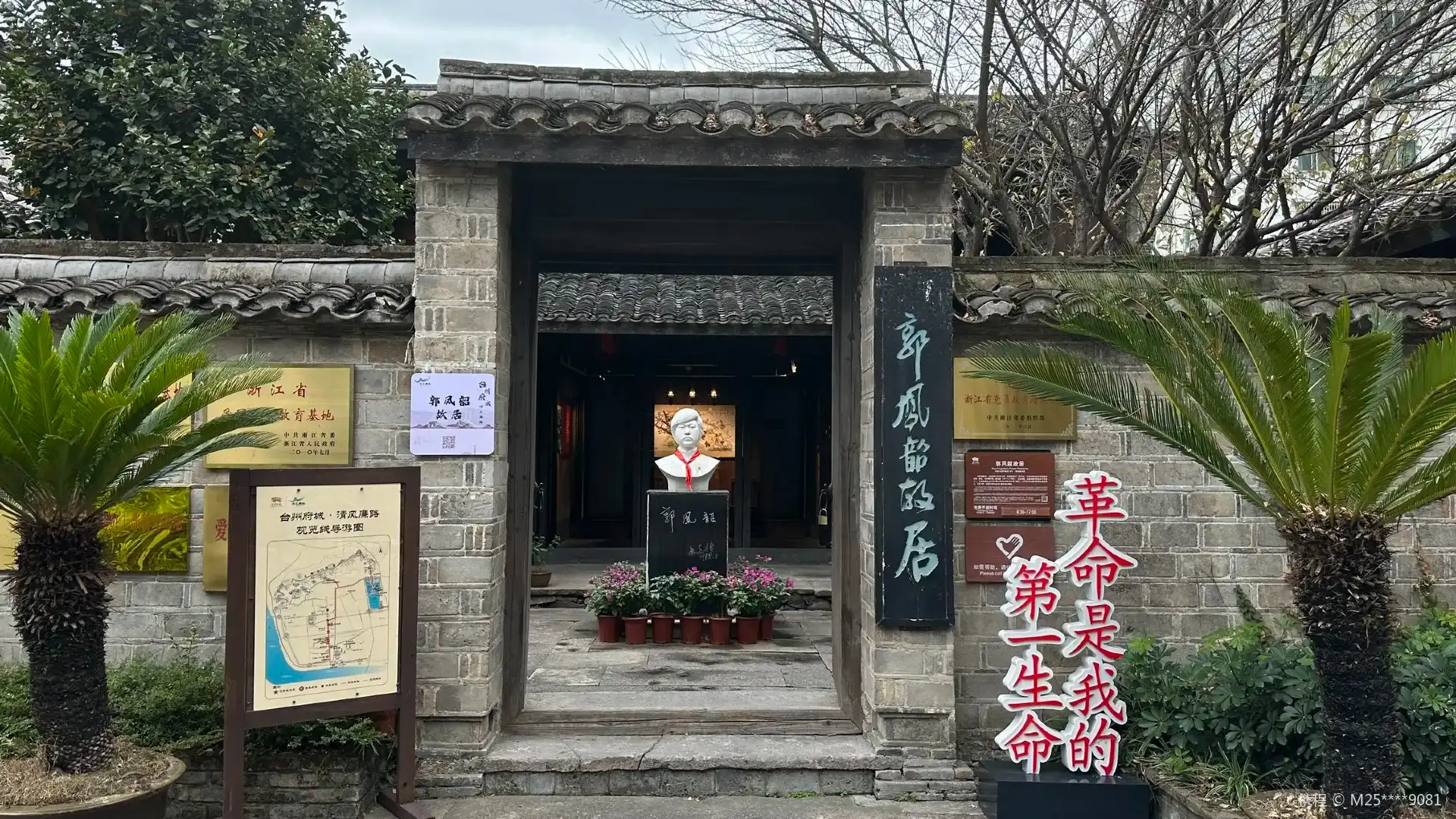 Hotels near Guofengshao Lieshi Former Residence (linhai)