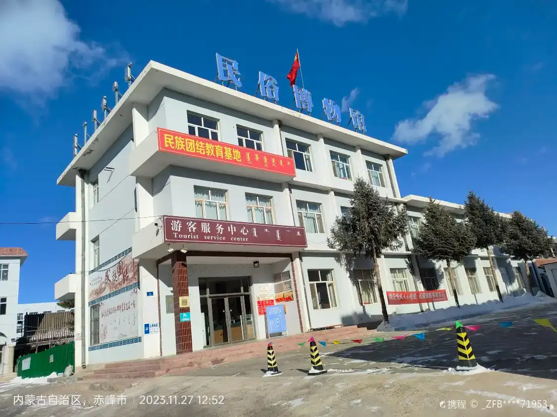 Hotels near Balinyouqi Minsu Museum