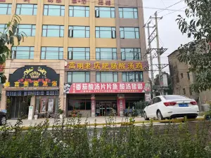 嵩明老店肥肠酸汤鸡(官军路店)