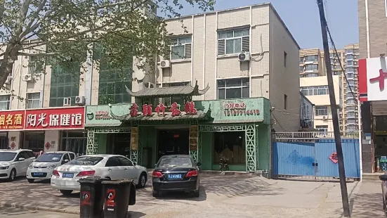 苗颖竹荪鹅(曙光西路店)