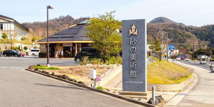 The Sand Museum