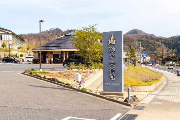 鳥取砂丘 砂の美術館