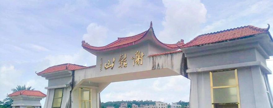 Xiexie Mountain