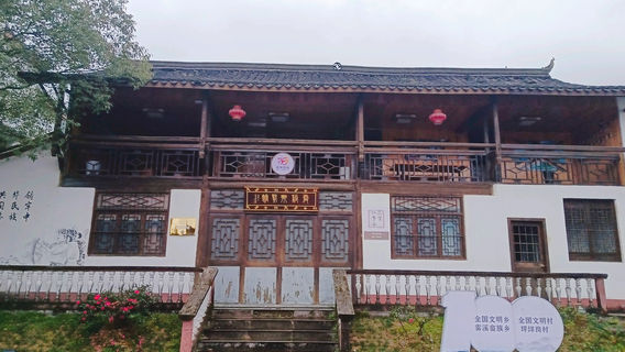 Lishui Yunhe Jiangnan Shezu Heritage Village