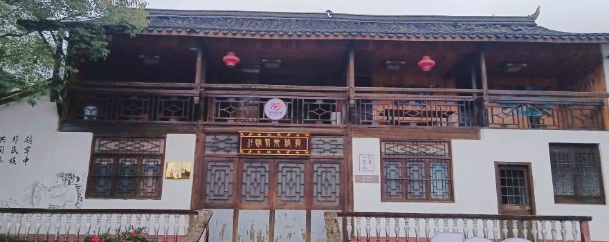Lishui Yunhe Jiangnan Shezu Heritage Village