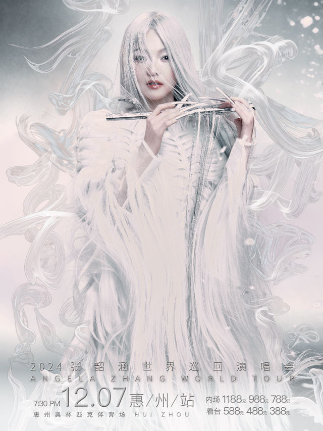 【후이저우】Angela Chang 월드 투어 | 올림픽 경기장