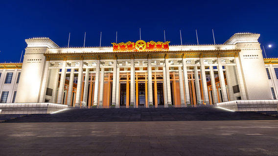 Musée national de Chine