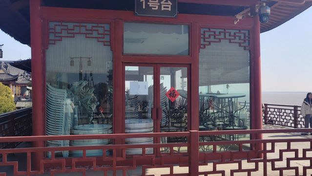 guan chao sheng di gong yuan - 1 hao guan chao tai