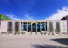 青藏高原自然博物館