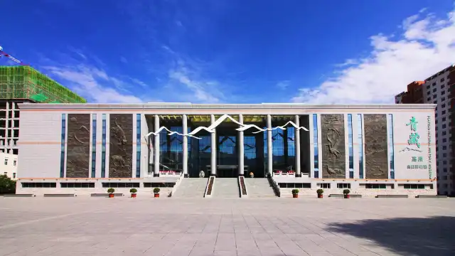 青藏高原自然博物館
