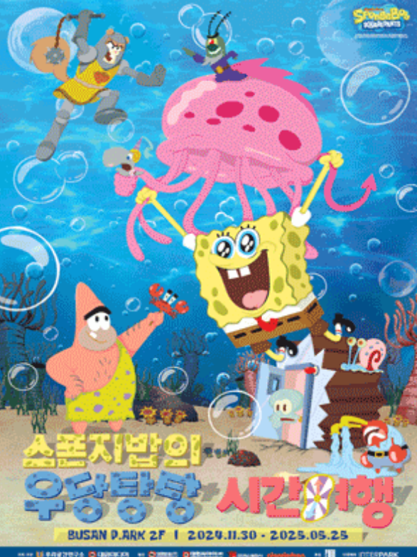 spongebob exhibition | Busan