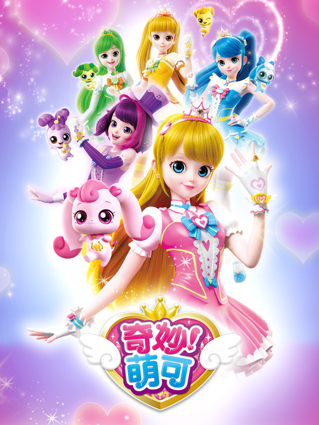 上海 · 《奇妙萌可之魔法歌舞節》 | 虹橋藝術中心