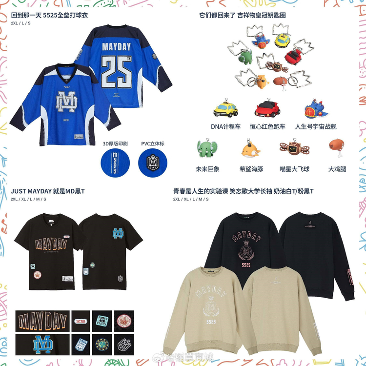 en-XX | Official Merchandise Purchase Guide