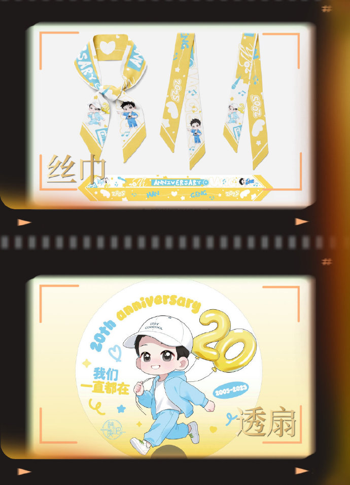 韩庚北京演唱會2025 | 官方周邊購買說明