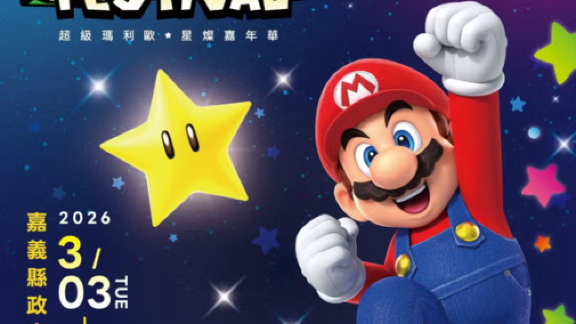 Taiwan Lantern Festival 2026