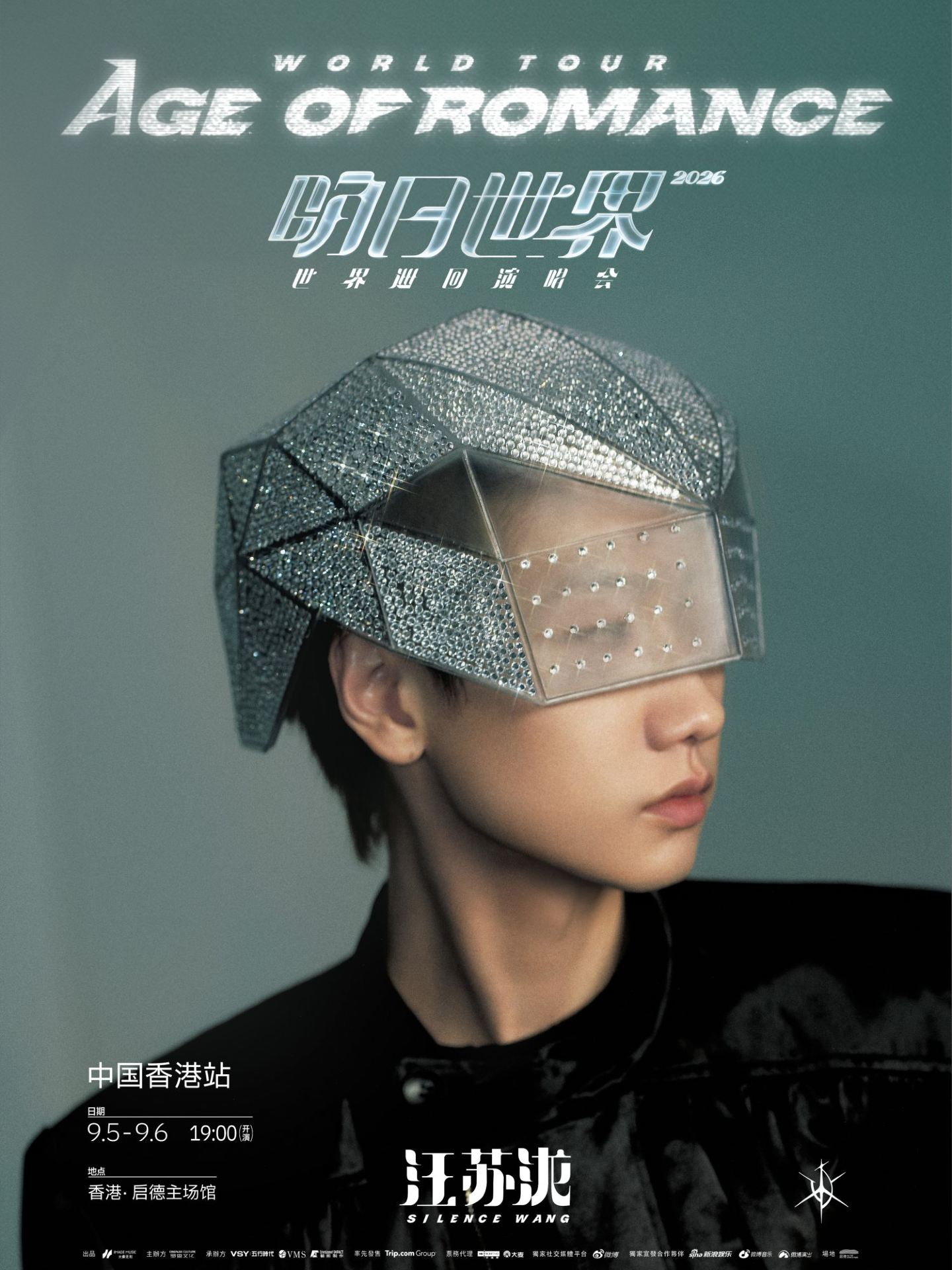 ฮ่องกง | AGE OF ROMANCE - SILENCE WANG WORLD TOUR 2026 | ไคตั๊กสเตเดียม
