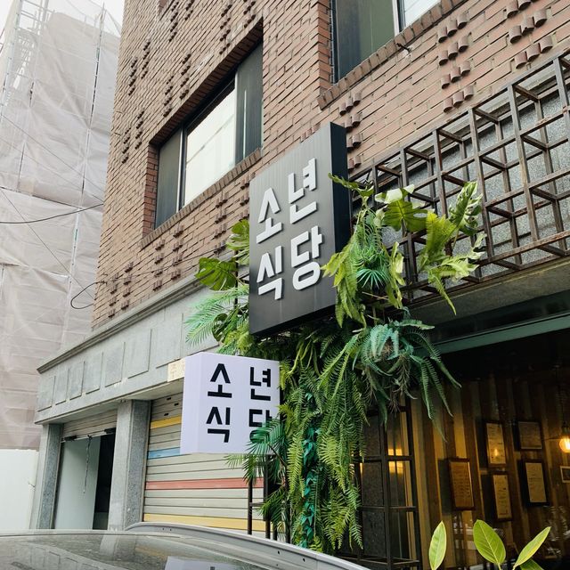 성수 [소년식당]