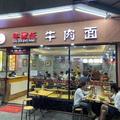 牛家庄牛肉面(蛇口老街店) User Photo