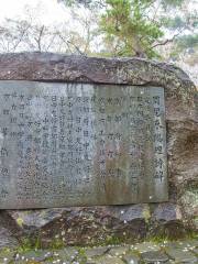 Poetry Monument of Zhou Enlai