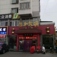 山海关清和浑锅店 User Photo