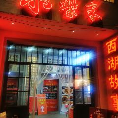 小柴米(新力都薈店)張用戶圖片