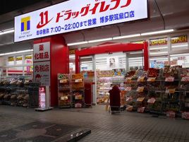 Drug Eleven（博多站筑紫口店）