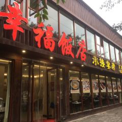 幸福饭店(佛山路东段店) User Photo