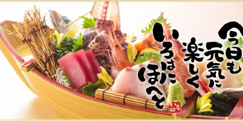 Irohanihoheto Obihiromidorigaokaten