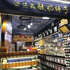 梁先森·酸奶 User Photo