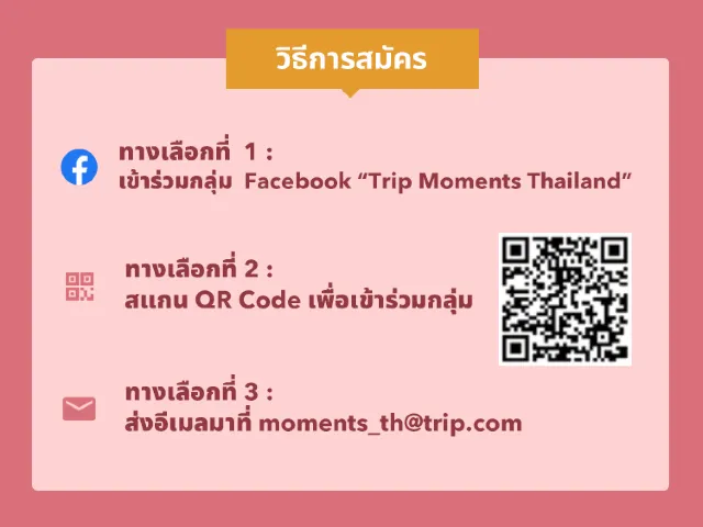 👏Trip.com ตามหานักเดินทางและนักรีวิวตัวยง👏 สมัครฟรี สิทธิประโยชน์เพียบ !