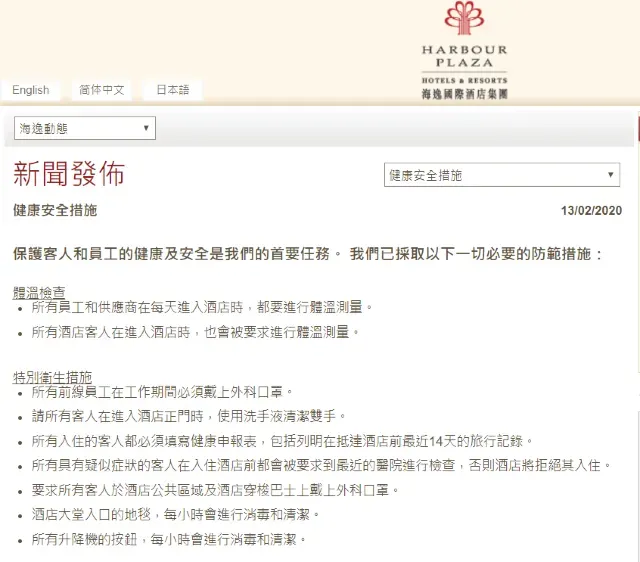 【香港防疫旅館】指定隔離檢疫飯店清單一次看