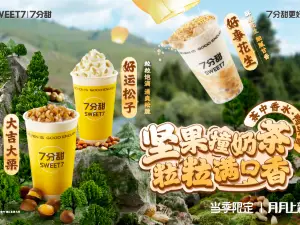 7分甜(阜寧新盛街店)