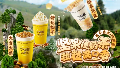 7分甜(宜兴万达店) in Yixing