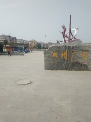 Sizhou Square