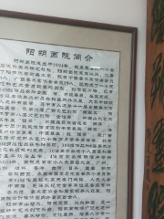 陽朔書畫院