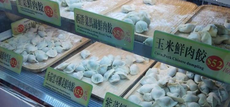 大池記
