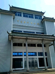 Zhongguonongji Museum